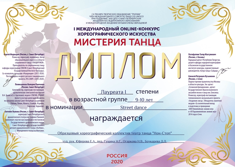 Лауреат 1 степени это какое место в конкурсе рисунков